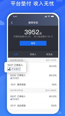 旅程司机  v5.80.0.0005