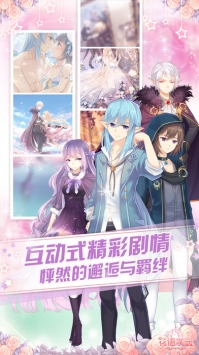 花语学园截图0