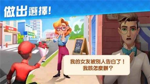 贝拉的甜蜜庄园截图1