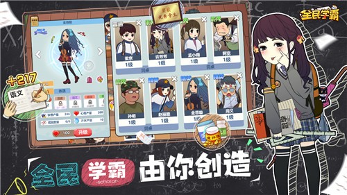 全民学霸1.1.4 v1.1.4