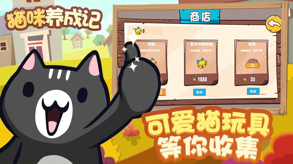 猫咪养成记 v3.0.5