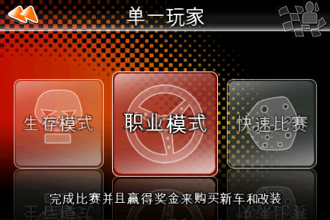 雷霆赛车2中文版 v1.0.11 安卓版