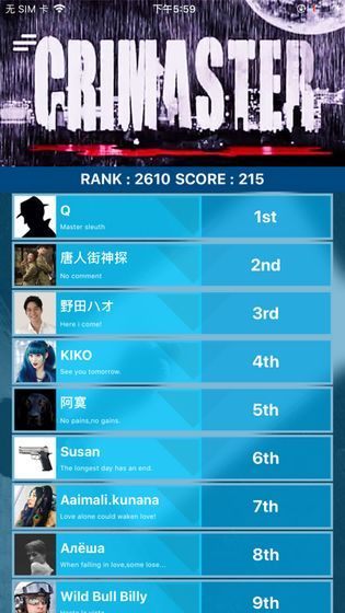 犯罪大师协会谜题答案完整版  v3.1.4