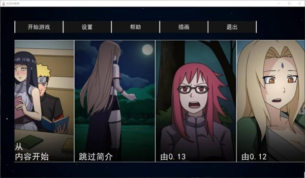 女忍者训练师截图0
