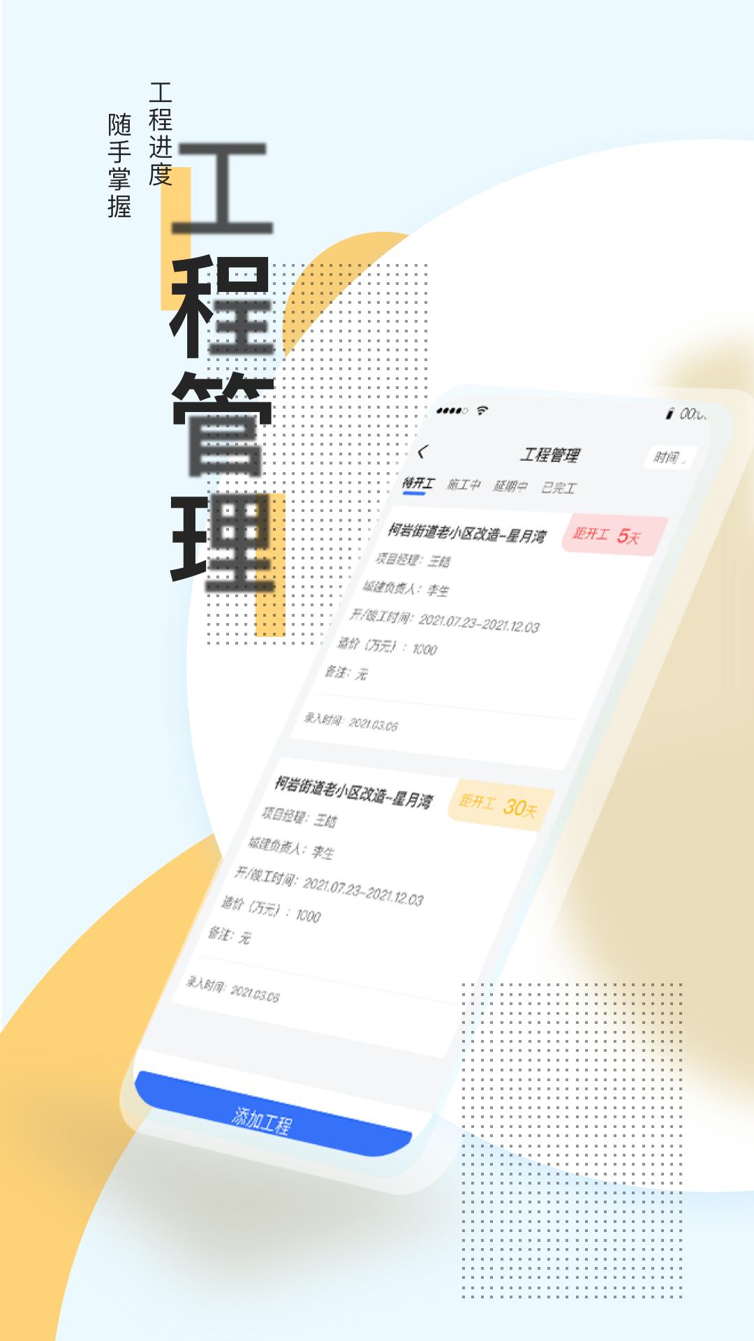 筑之宝.jpg