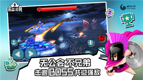 海盗法则下载截图0