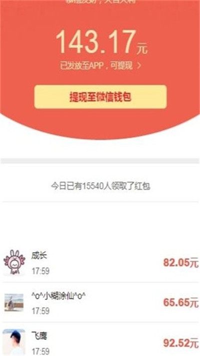财神大作战红包版截图2