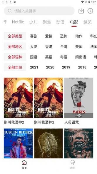 极客影视 安卓APP官方下载2022图片1