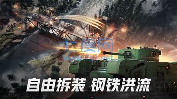 战火勋章手游下载