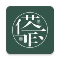 荼草作