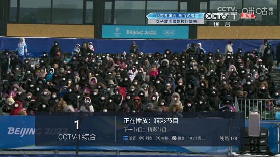 水星TV6.1.0版本电视直播软件最新版图片1