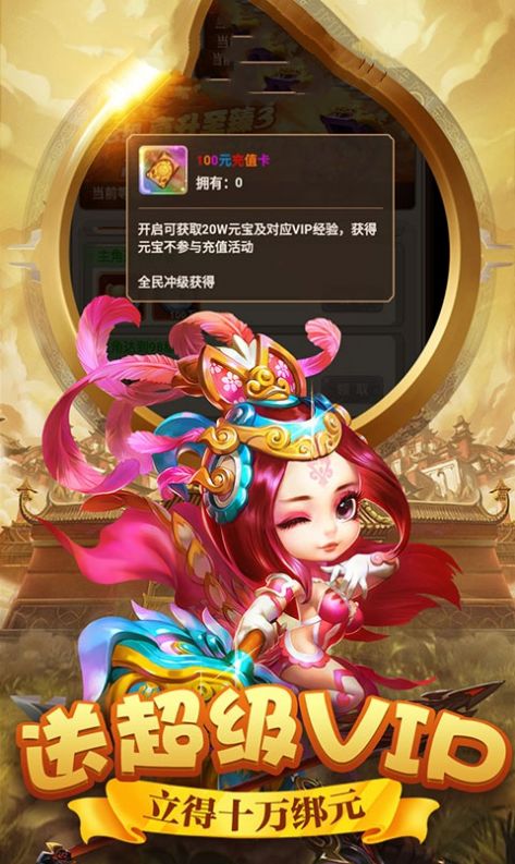 我要娶貂蝉红包版游戏下载图片2