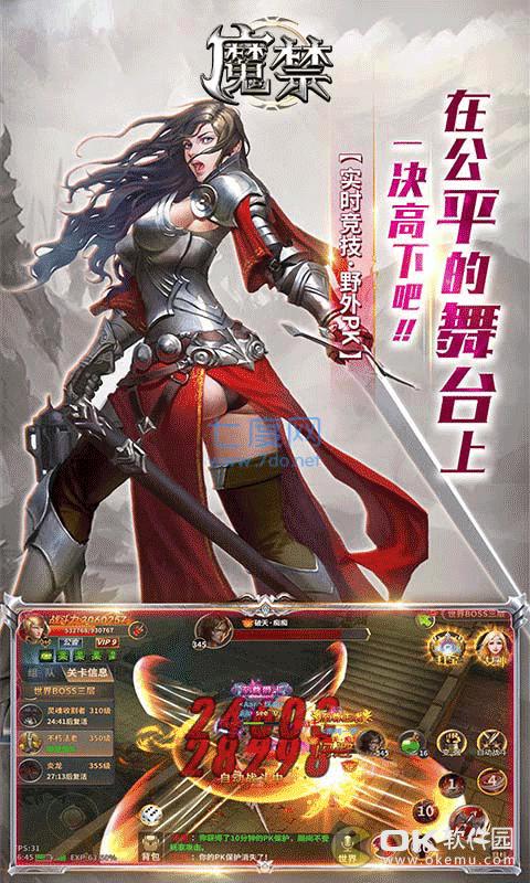魔禁截图3