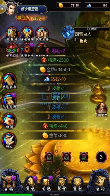 百战之刃截图0