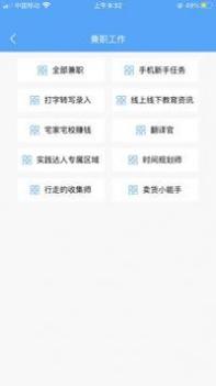 肩并兼截图2