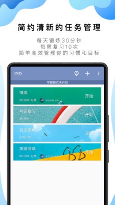 番茄todo社区截图2