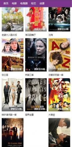 51美剧APP最新版图片1