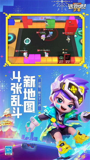 逃跑吧少年(内置功能菜单)截图2