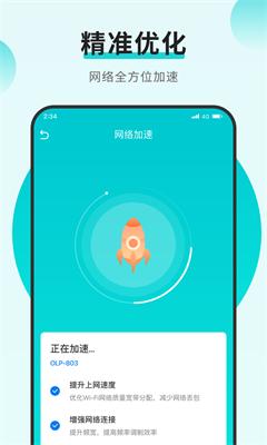 蚂蚁上网助手截图2