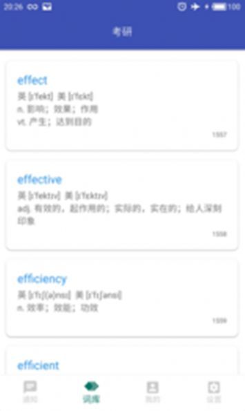 通知栏背单词.jpg