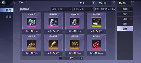 时空猎人3