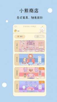 一本手帐截图0