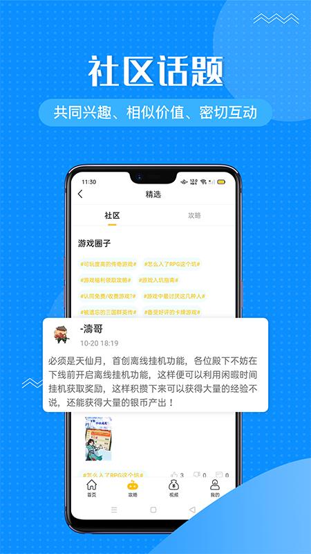 985手游截图2