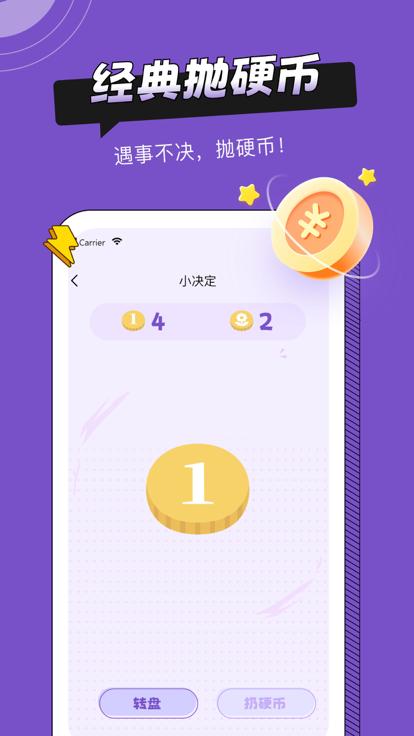 社恐助手截图2