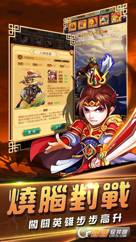 塔防游戏英雄志截图1