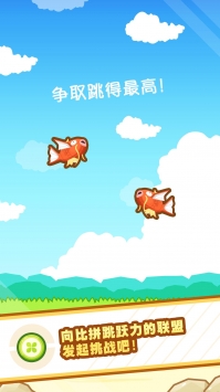 跳跃吧鲤鱼王截图2