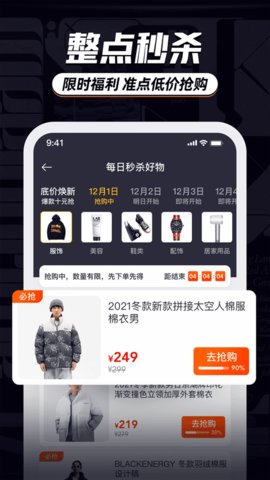 女生穿搭截图1
