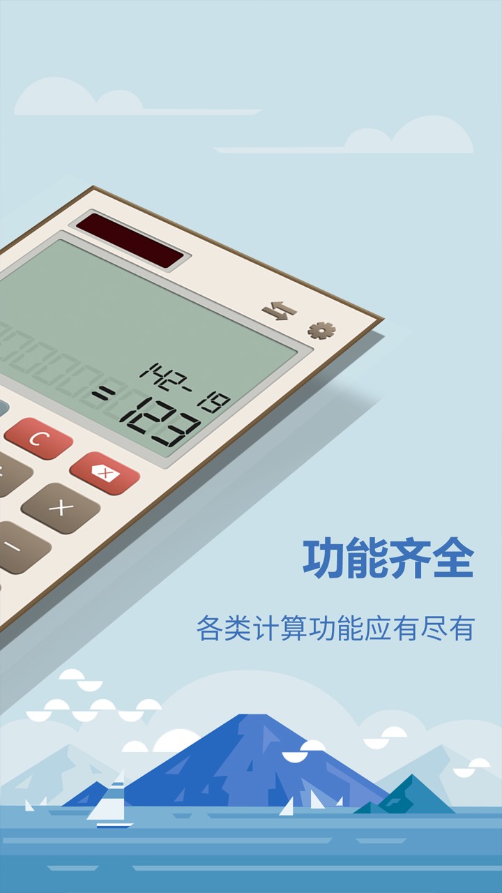 房贷计算器2023截图1