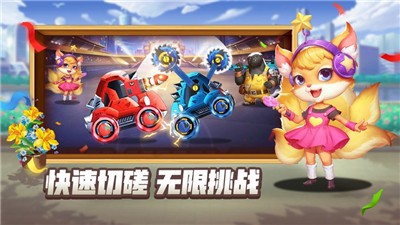 疯狂战车手游截图1