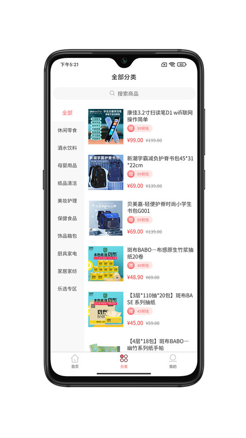 元宝臻选