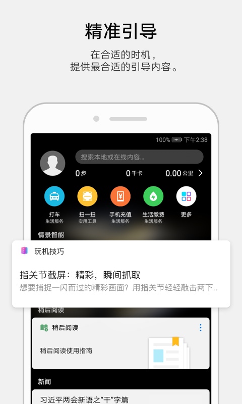 智能提醒 v9.0.0.300