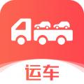 运车管家轿车汽车托运