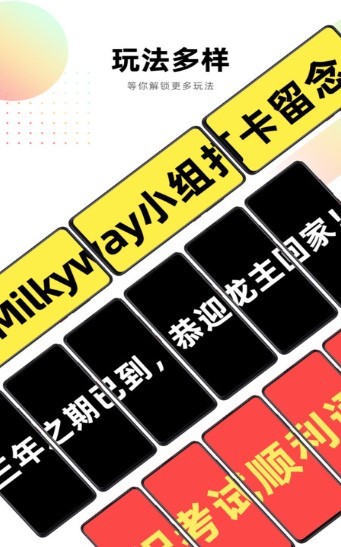 跨屏弹幕截图1