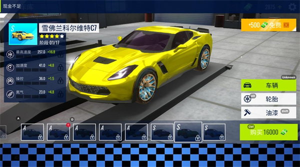 豪车竞速挑战赛  v300.1.0.3018