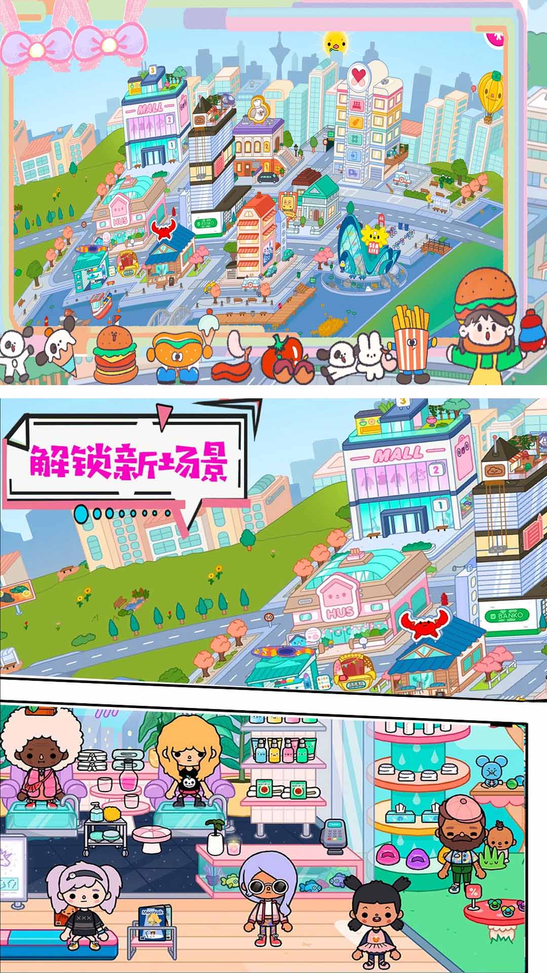 托卡生活完美小镇游戏官方最新完整版图片1