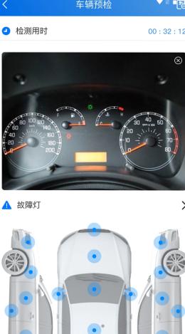 知车智检 v1.5.7