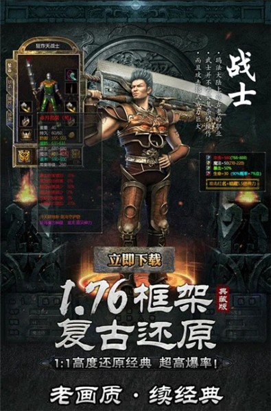 散人天堂高爆版截图2
