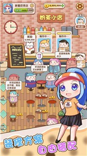 小姐姐奶茶店 2024-06-25 15:08