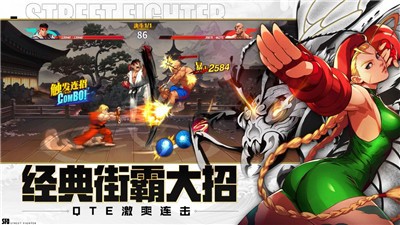 街霸对决1.0.22  v1.0.22