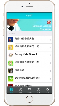 MyET我的口语家教截图0