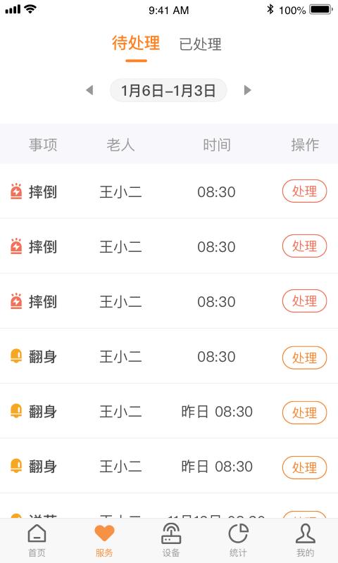 CLife养老  截图2