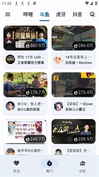 纯粹直播APP