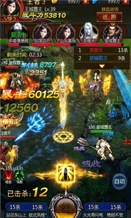神之翼截图0