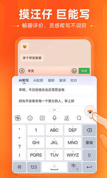 搜狗输入法最新版