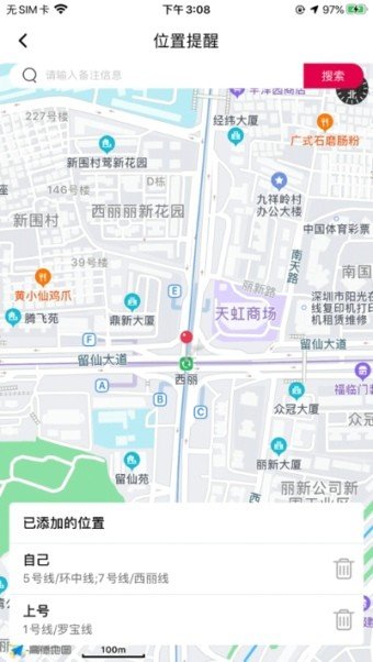 速寻TA
