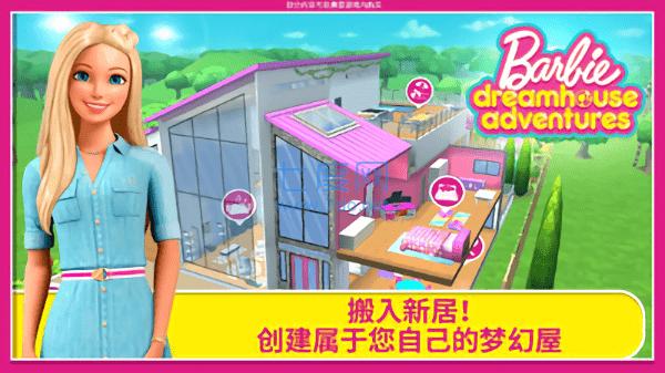 芭比梦幻屋无限金币版破解
